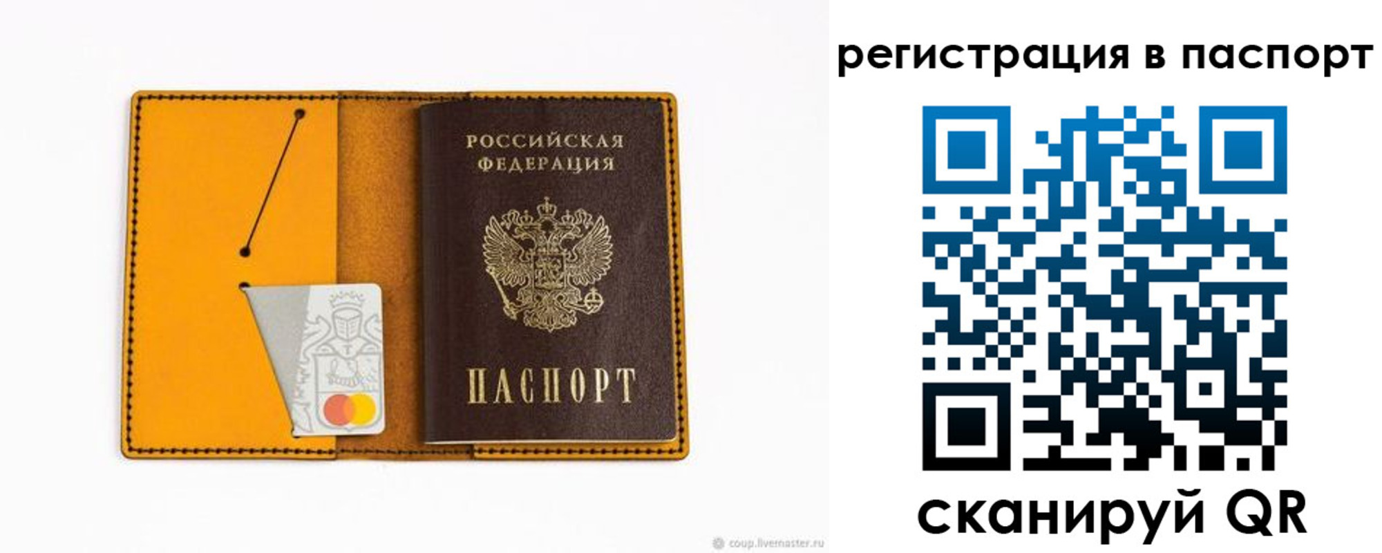 временная регистрация надежно в Карасуке