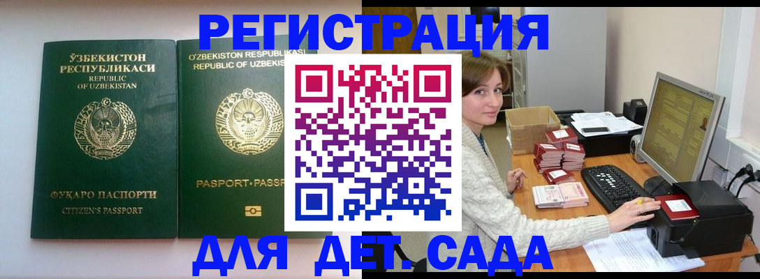 купить прописку в Карасуке