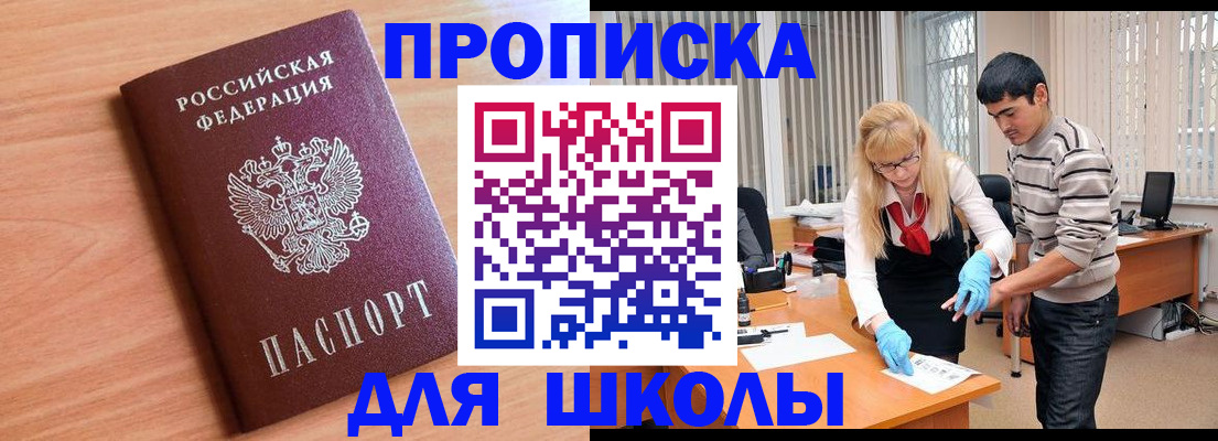 найти адрес прописки в Карасуке