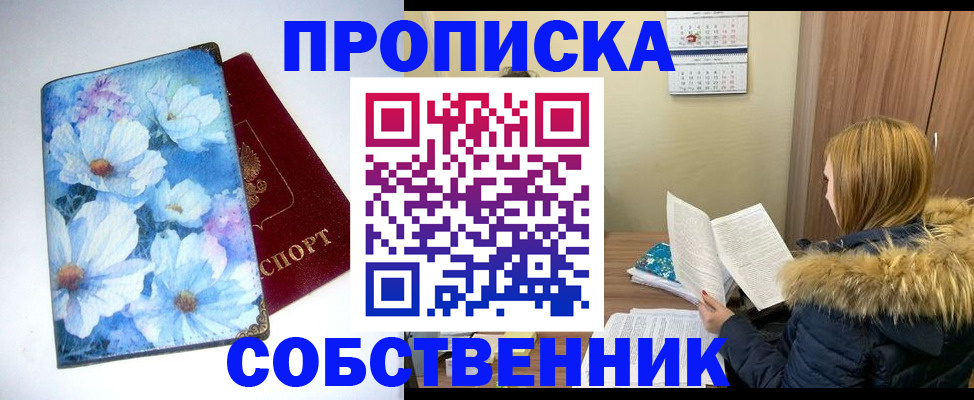 найти адрес прописки в Карасуке