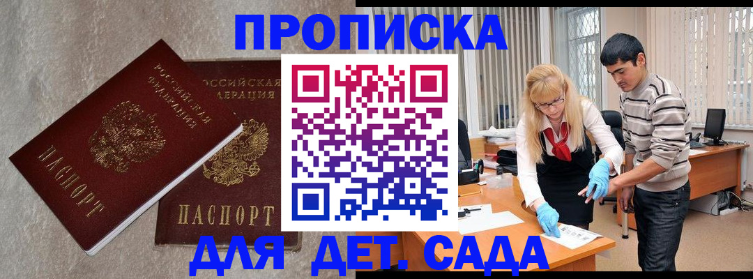 прописка паспорт в Карасуке