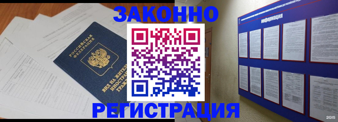 прописка паспорт в Карасуке