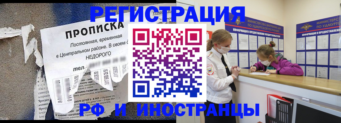 прописка 2025 в Карасуке