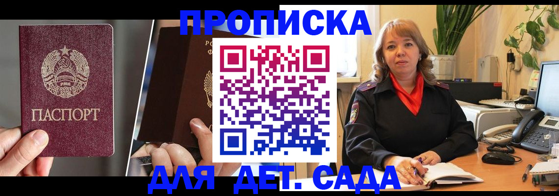 временная регистрация недорого в Карасуке